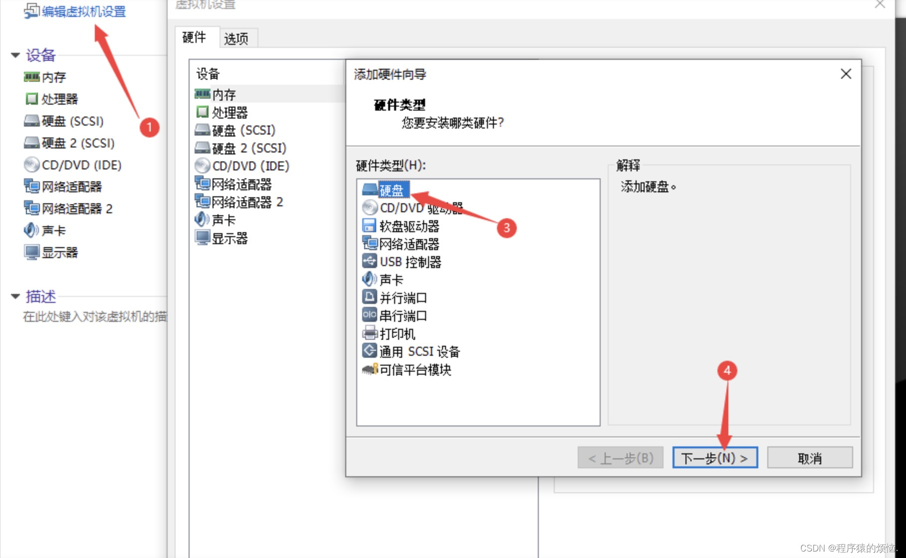 Linux Raid5 磁盘阵列详解