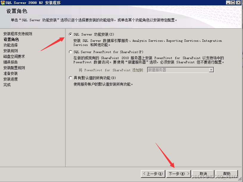 奇迹MU架设教程：SQL Server 2008数据库的安装教程