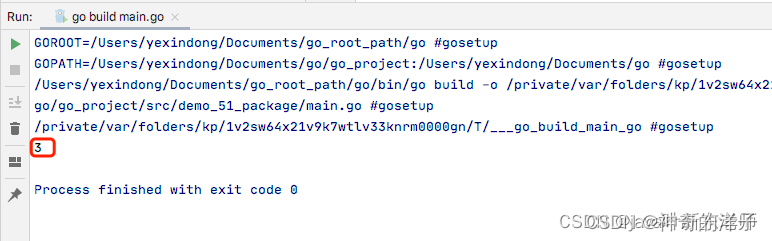 【go】goland编写go语言导入自定义包出现： package xxx is not in GOROOT (/xxx/xxx) 的解决方案