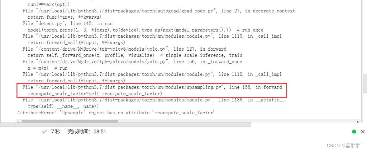 一步真实解决AttributeError: ‘Upsample‘ object has no attribute ‘recompute_scale_factor‘