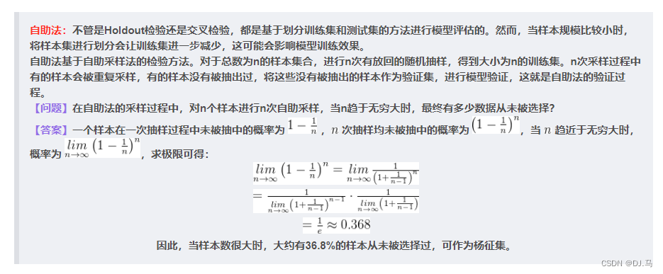 【机器学习算法】机器学习：支持向量机（SVM）