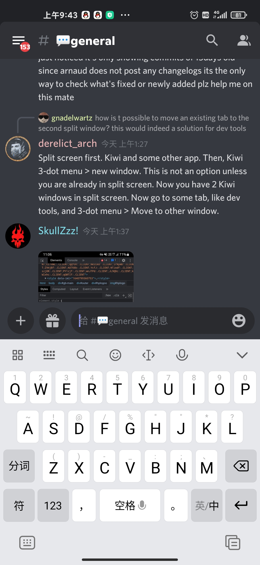 kiwi browser 在手机上使用开发人员工具和chrome插件_kiwi浏览器没有开发者工具CSDN博客