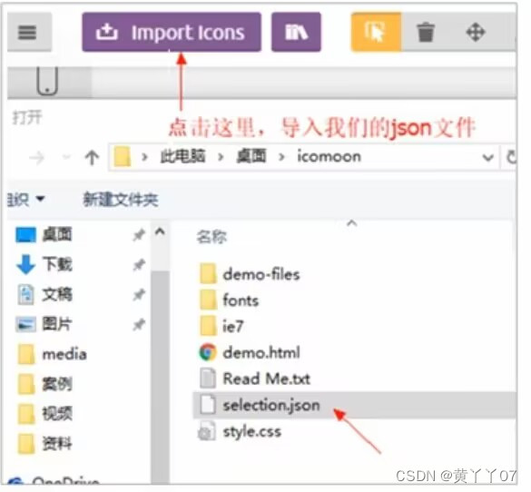 html字体图标-CSDN博客