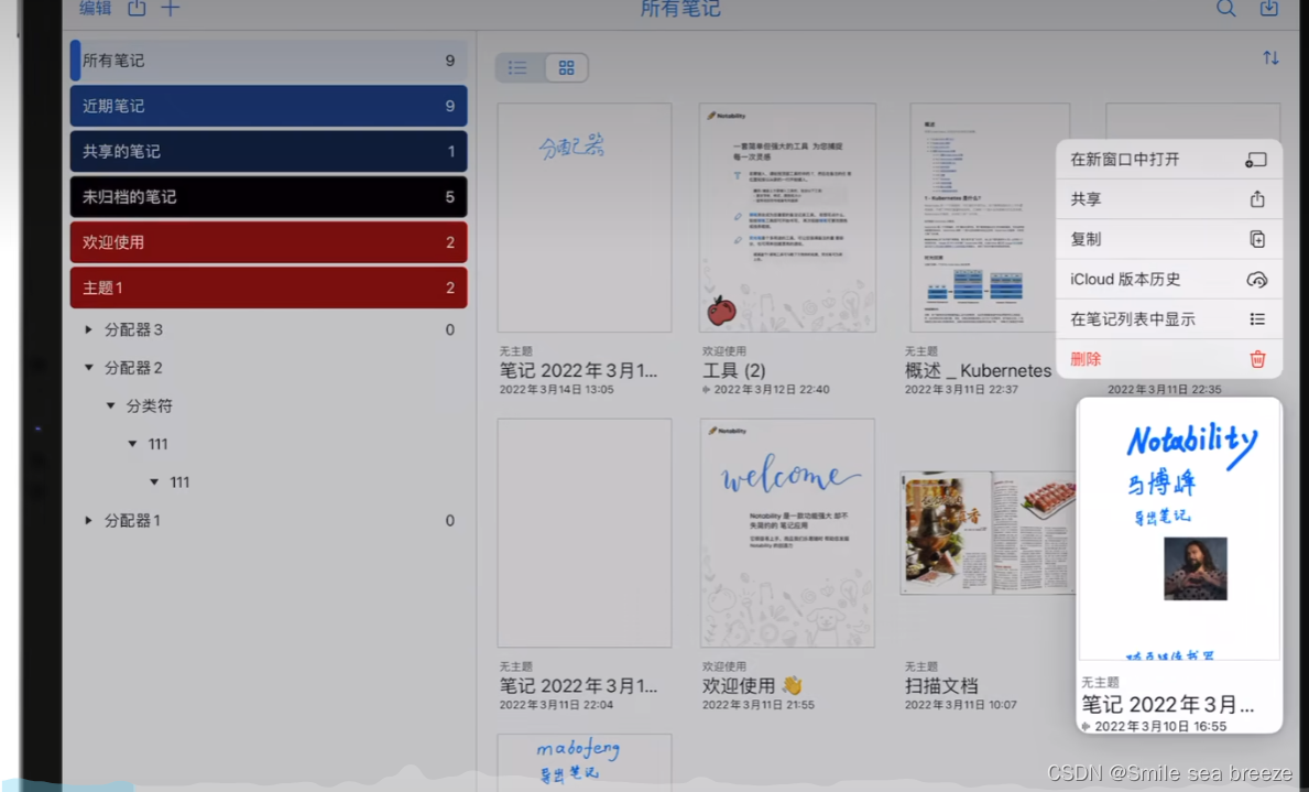 Notability 使用教程详细介绍_notability操作说明-CSDN博客