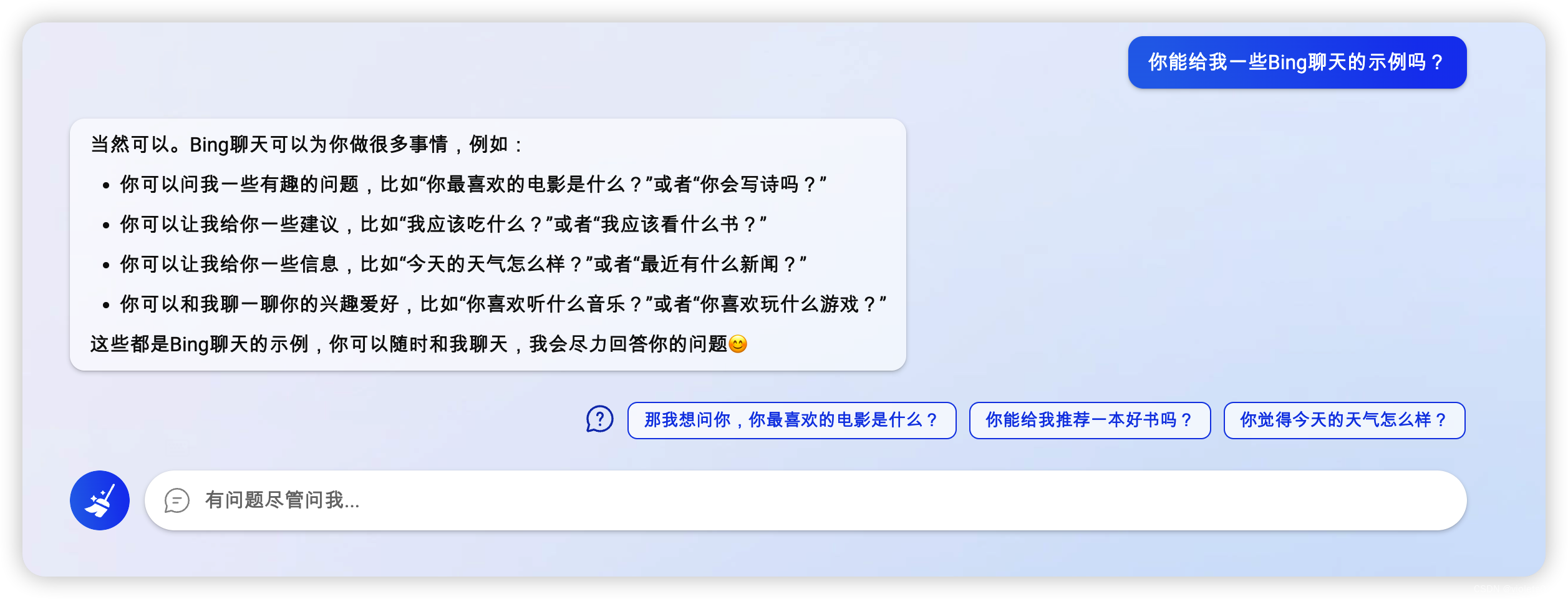 体验了微软的ChatGPT后 我觉得谷歌、百度麻烦了