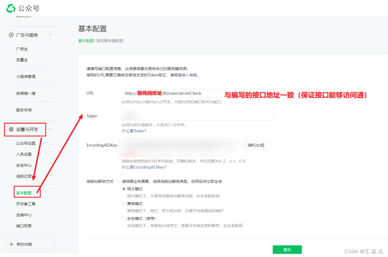 微信小程序：引导用户关注微信公众号-用户关注/取消关注事件，特别详细，已成功