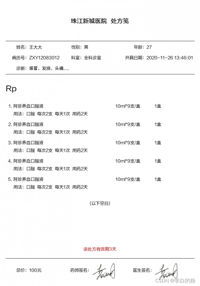 使用Java生成图片——功能强大的图形工具