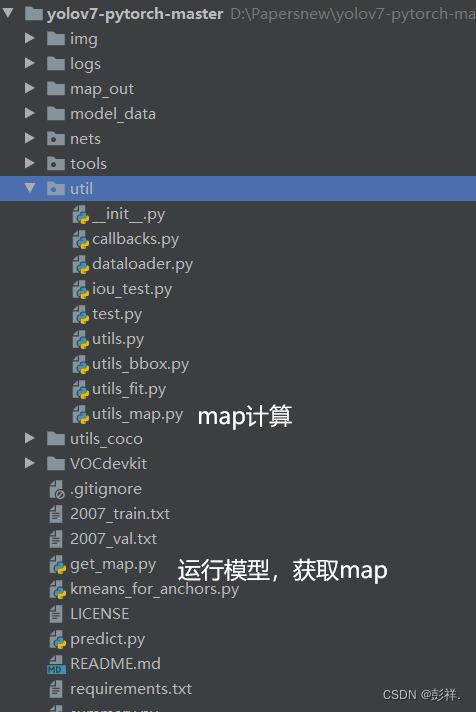 YOLOV7学习记录之mAP计算