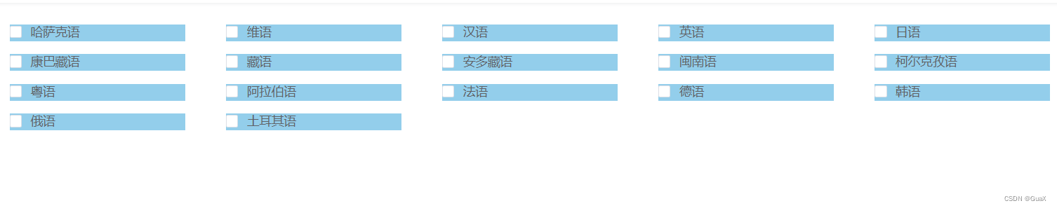 CSS flex布局最后一行左对齐的常用方法