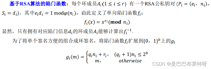 环签名学习笔记-CSDN博客