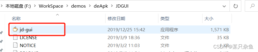 双击运行jd-gui.exe