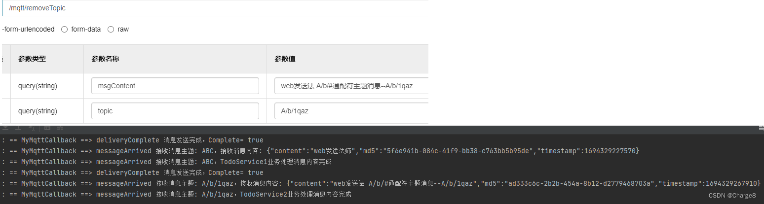 SpringBoot整合MQTT（MqttClient）