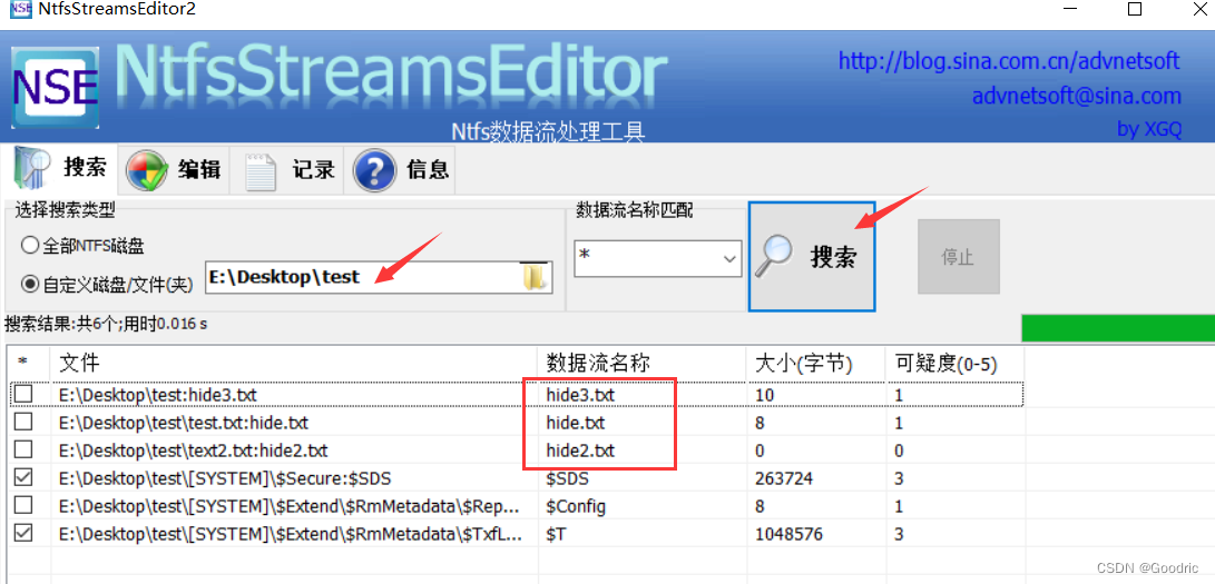 NTFS 数据流隐写学习