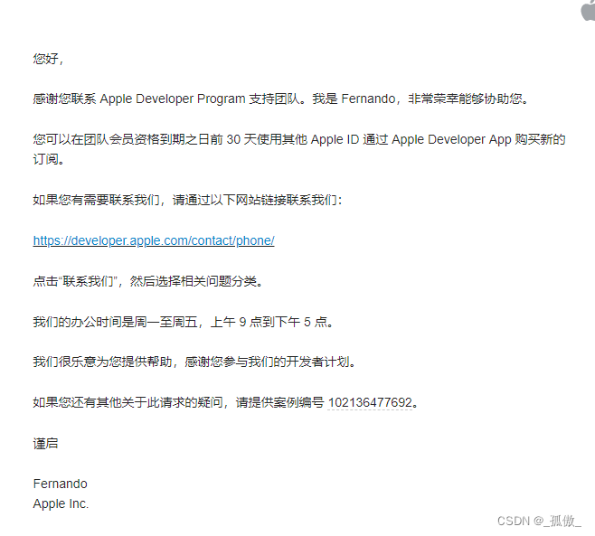 ios开发者（Apple Developer Program）如何续费