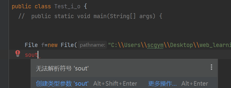 JAVA IDEA中sout无法正常弹出，System.out.print，和System.out.println以及其他语句标红报错的问题 ...