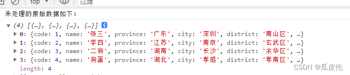 Vue中导入并读取Excel数据