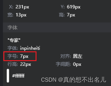 移动端小于12px的字体处理方法