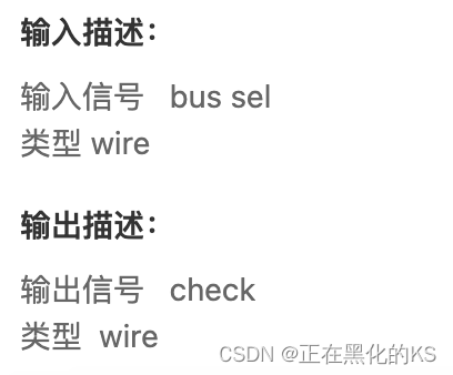 「Verilog学习笔记」奇偶校验