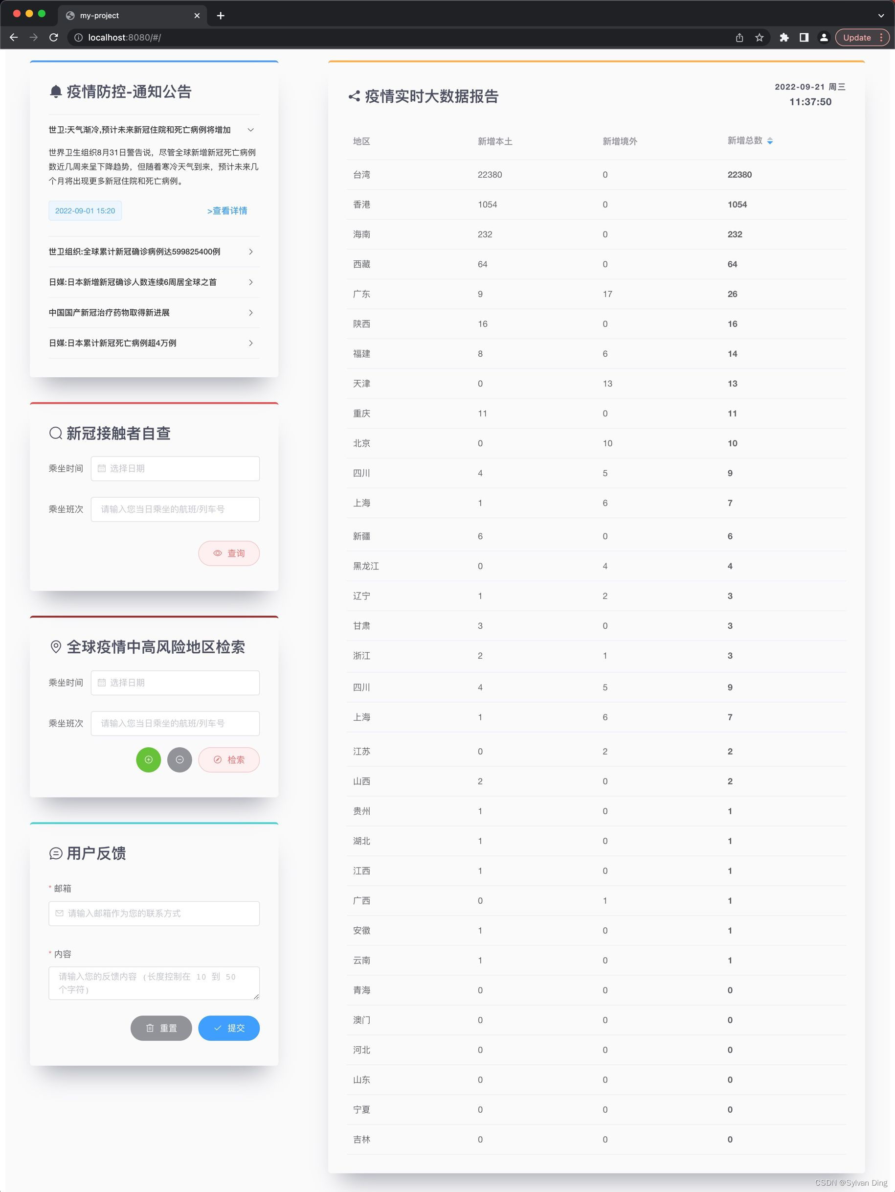 在Docker中运行Vue.js项目（开发环境/生产环境）