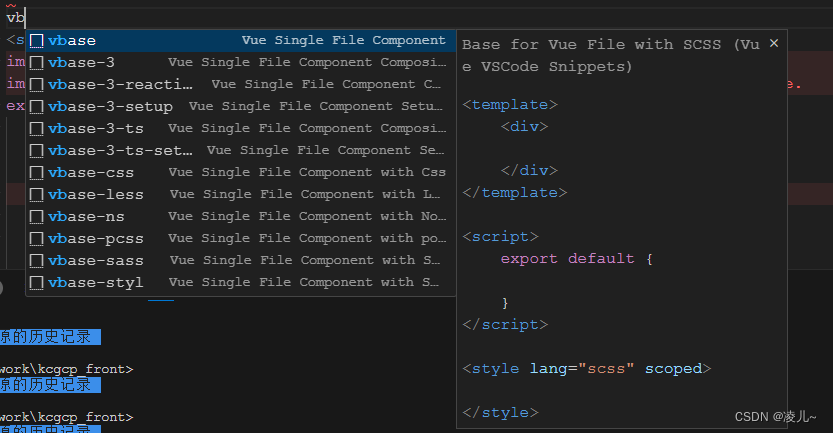 vscode 插件配置推荐