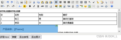 富文本编辑器 kindeditor 使用整理