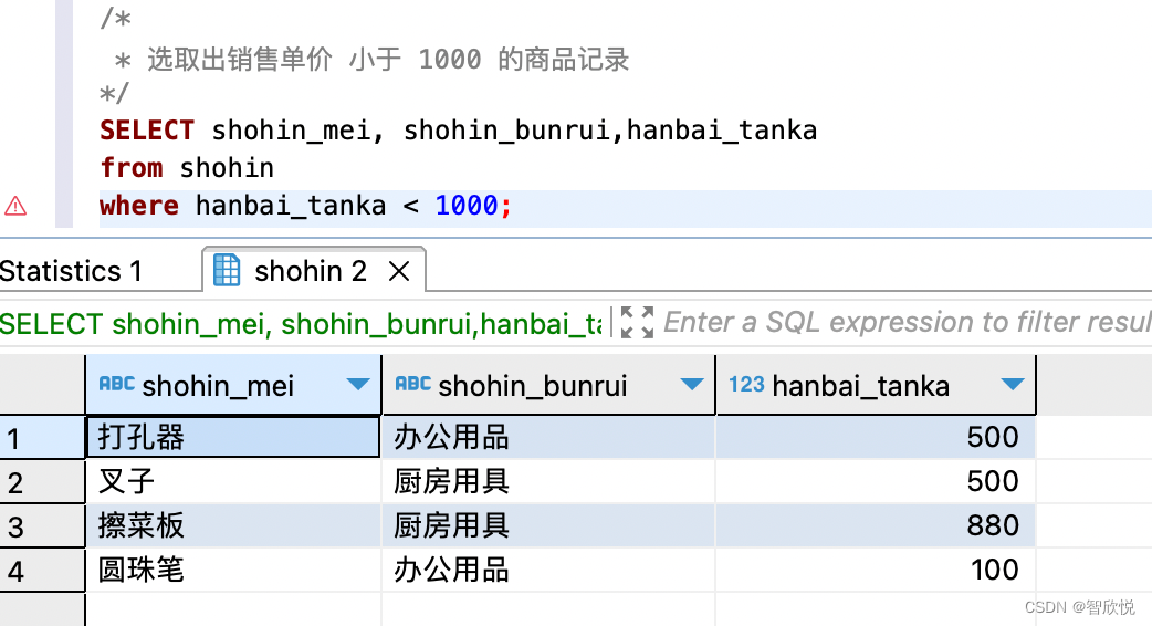 sql in mac学习记录