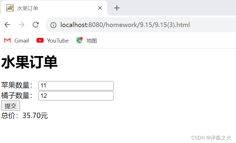 JAVAEE：采用HTML和JavaScript实现几个基本的页面