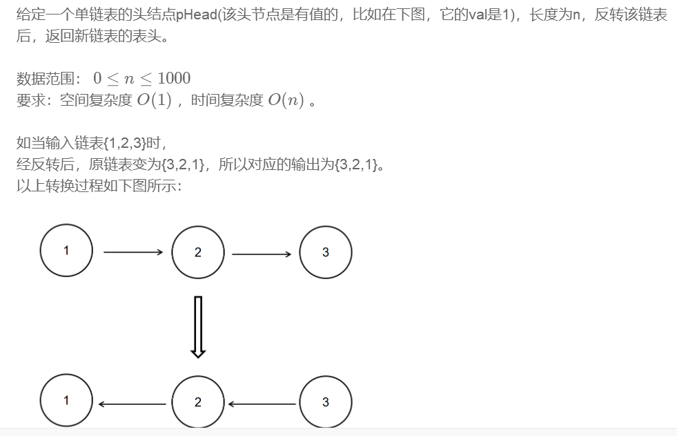 [牛客网刷题 Day1] JZ24 反转链表