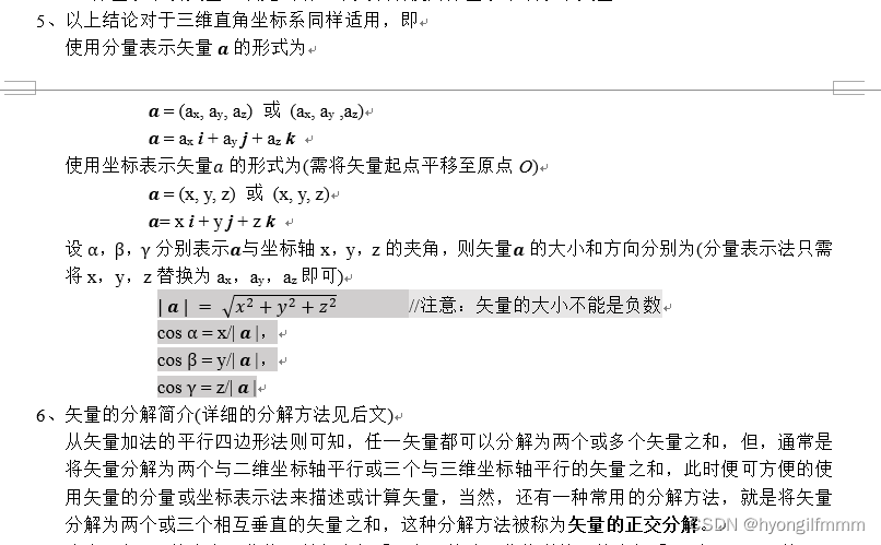 矢量与标量简介-CSDN博客