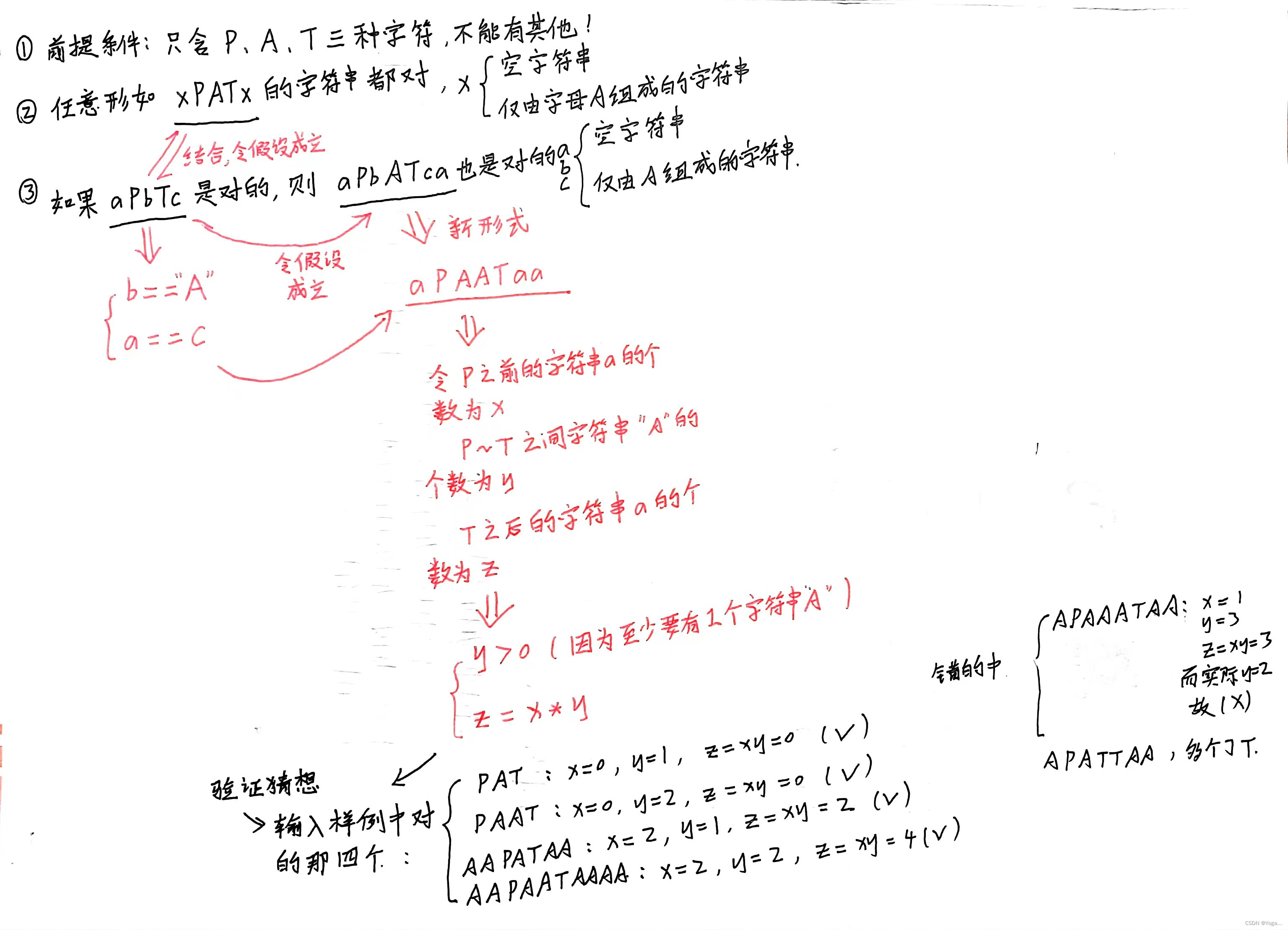 1003 我要通过！