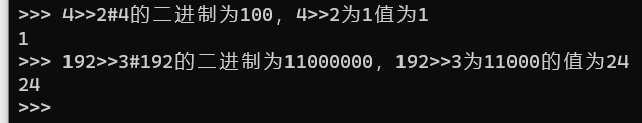 python——位运算符‘&‘、‘|‘、‘^‘、‘~‘、‘>>‘、‘<<‘_python