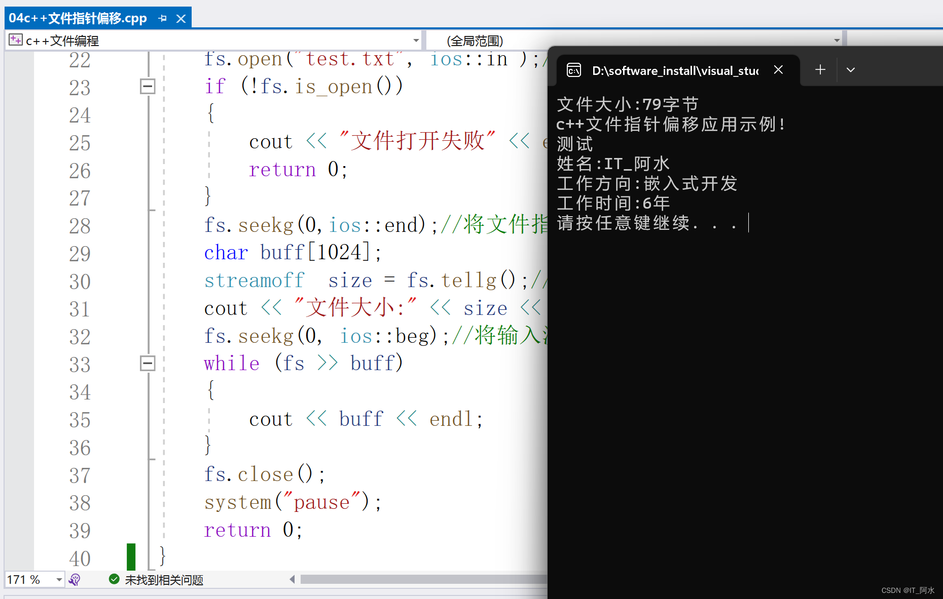 C++之文件操作