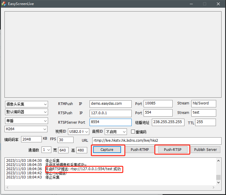 windows 使用 EasyScreenLive 和 EasyDarwin 软件实现相机 rtsp 推流