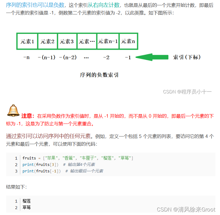 Python学习笔记