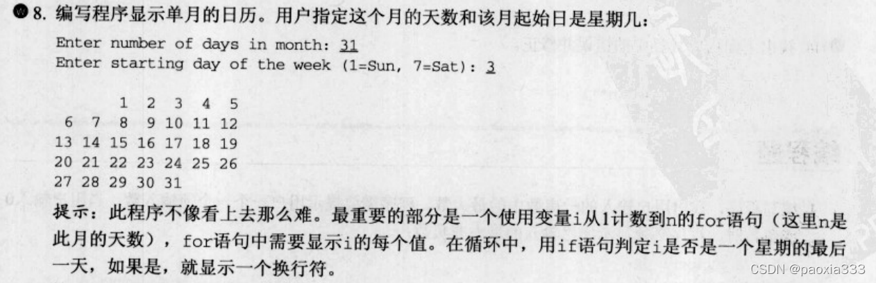 请添加图片描述