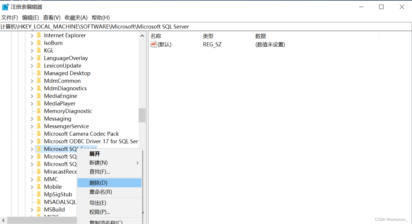 彻底卸载Microsoft SQL Server（Windows）