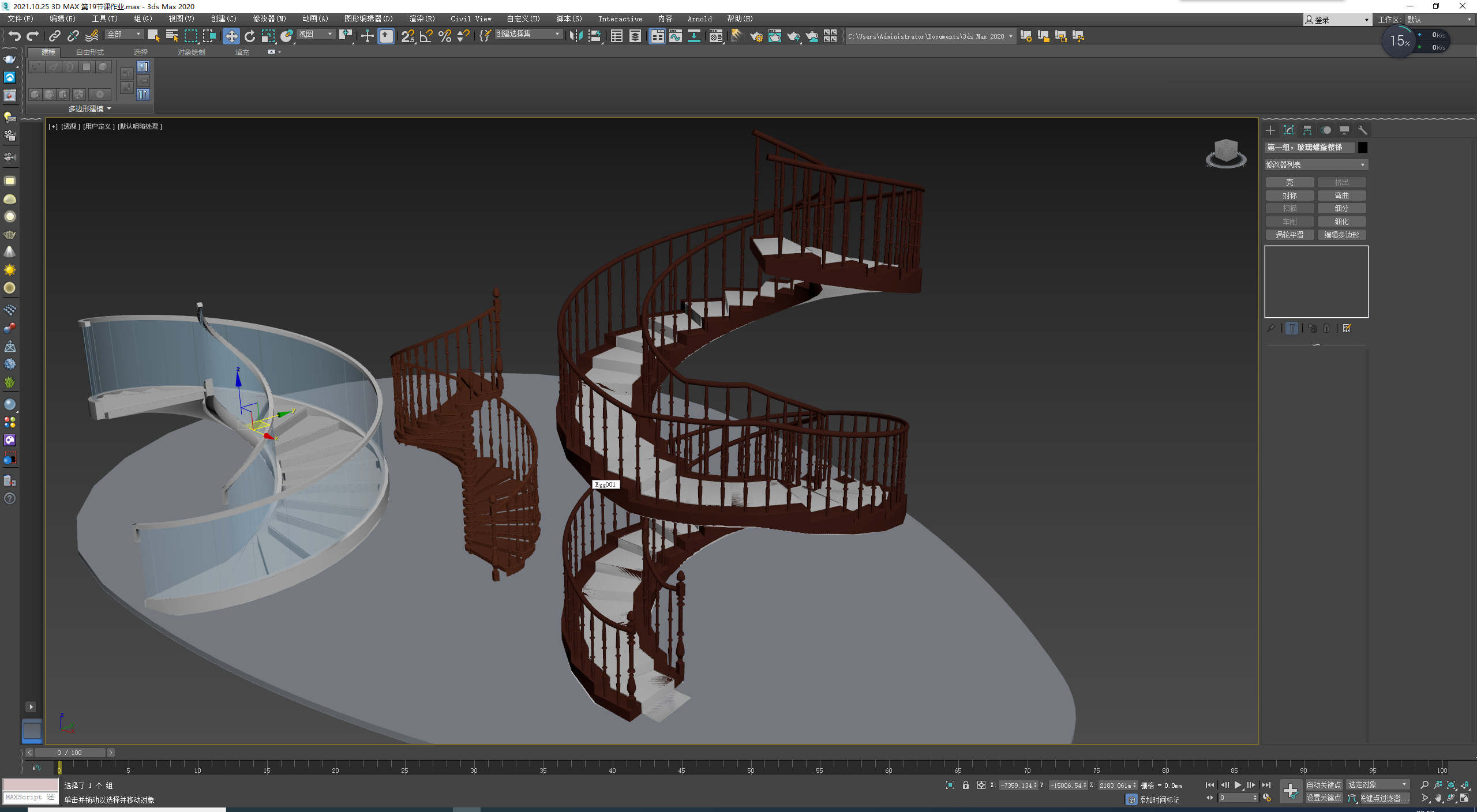 2021.10.25 3D MAX 第19节课作业05