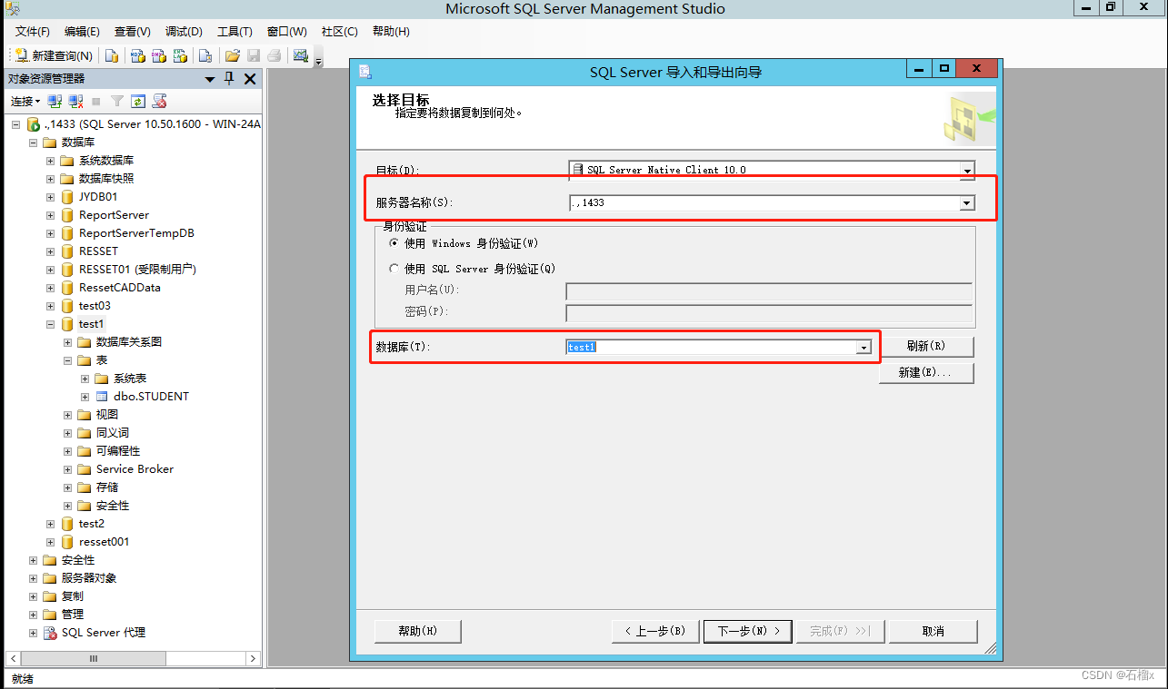 SQL Server 基础操作(五)导入和导出数据表_sql server导入和导出详细教程-CSDN博客