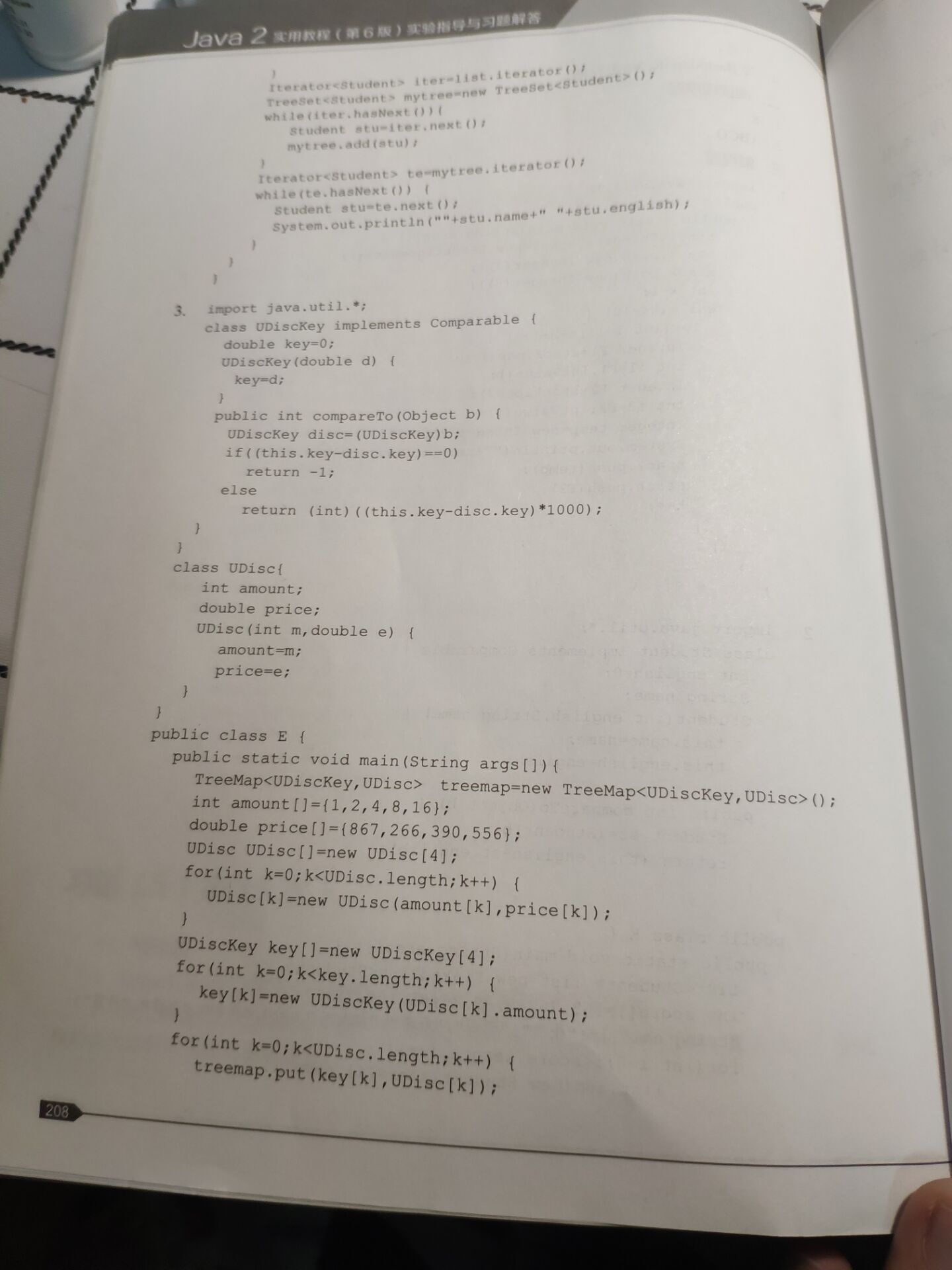 java2实用教程第六版习题答案_java2实用教程第六版答案-CSDN博客