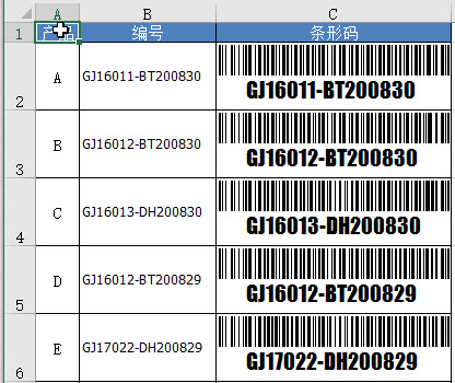 图6  Impact字体且15号字状态下的条形码