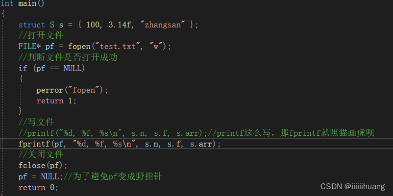 (C语言)文件操作-----详解