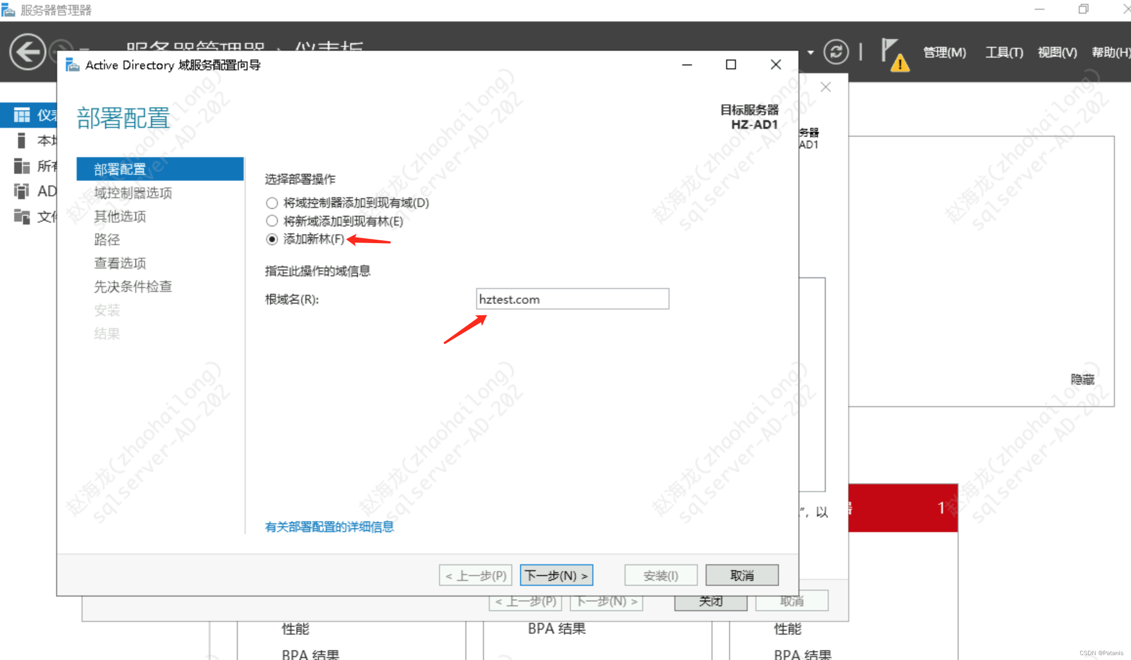 SQL Server2017搭建故障转移群集