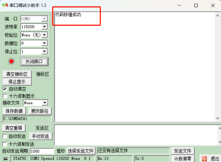 FreeRTOS介绍 和 将FreeRTOS移植到STM32F103C8T6