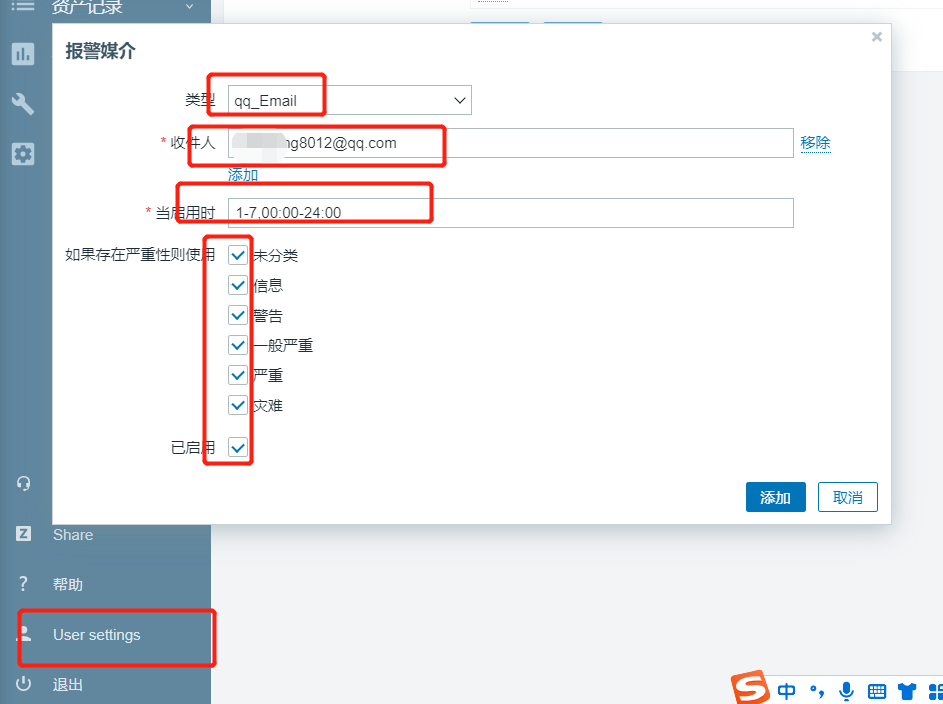 zabbix 监控系统_供天