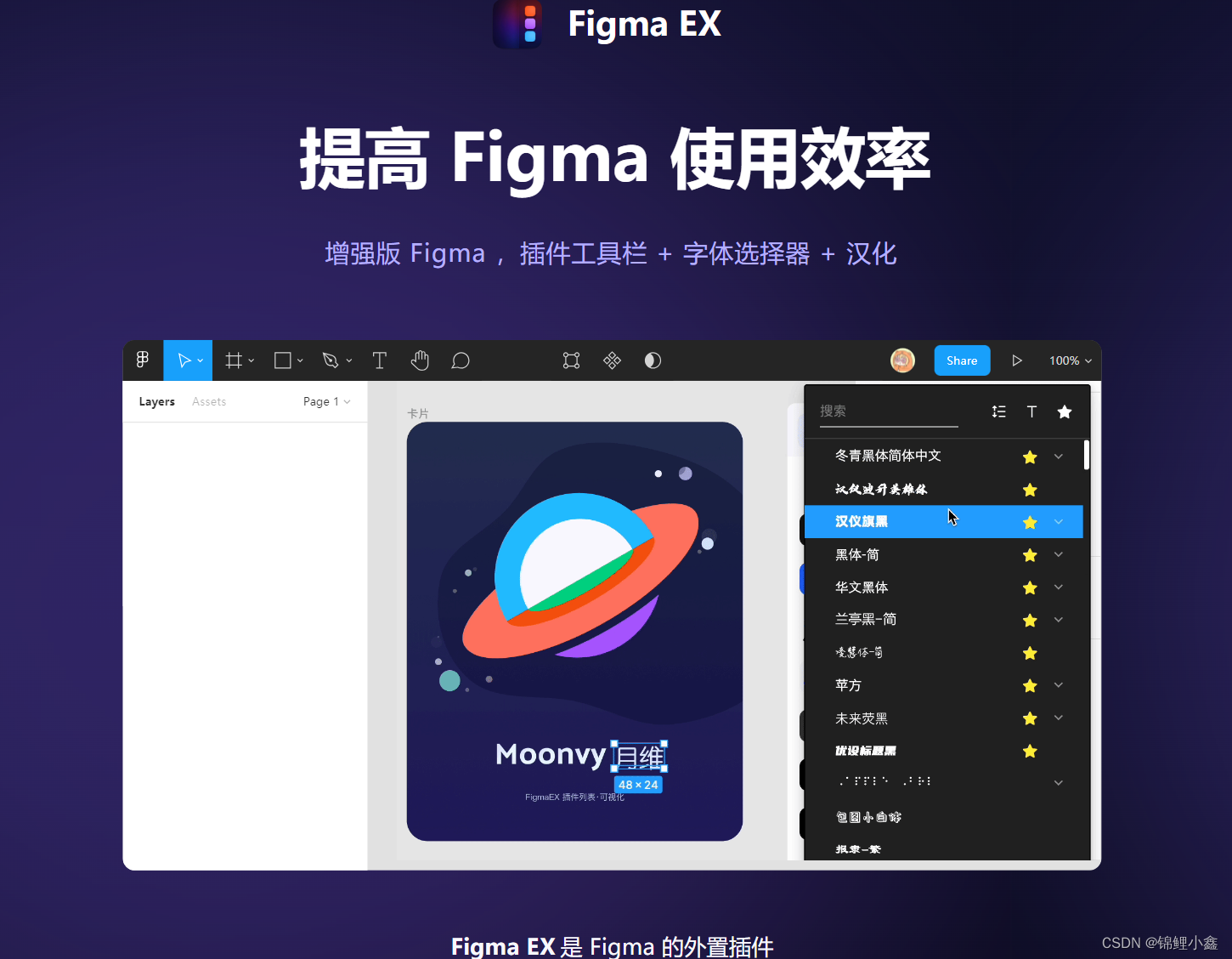 软件产品设计_figma知乎-CSDN博客