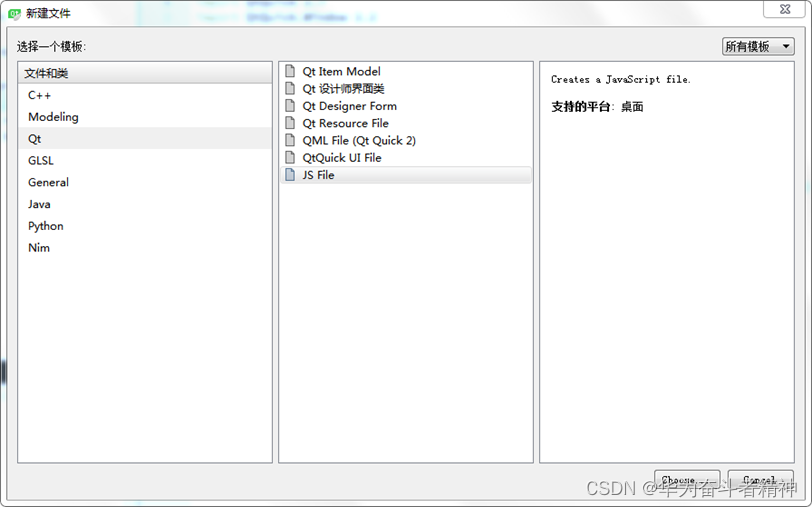 Qt5开发及实例V2.0-第十九章-Qt.QML编程基础