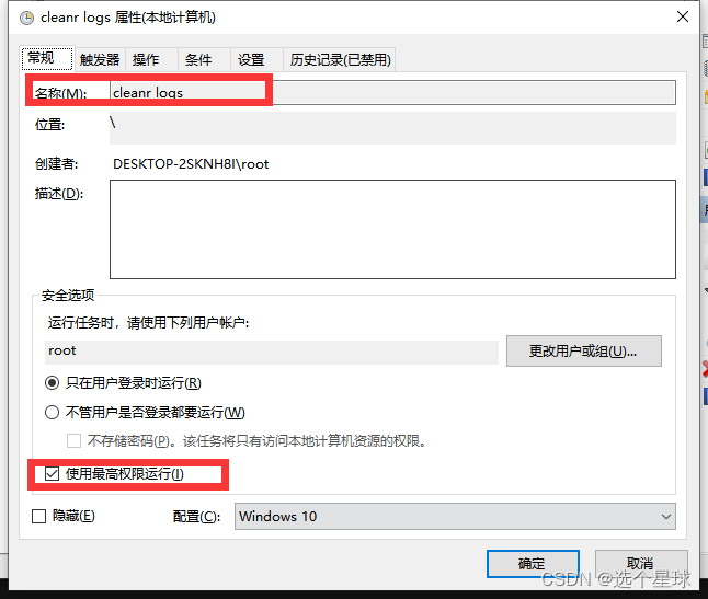  window windows event log csdn 
