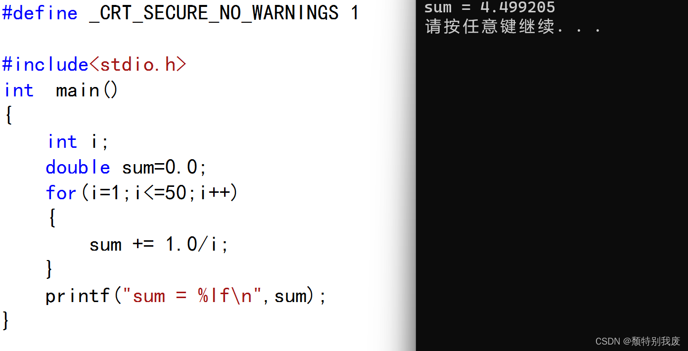 C语言打印1/1+1/2+1/3.....+1/50结果