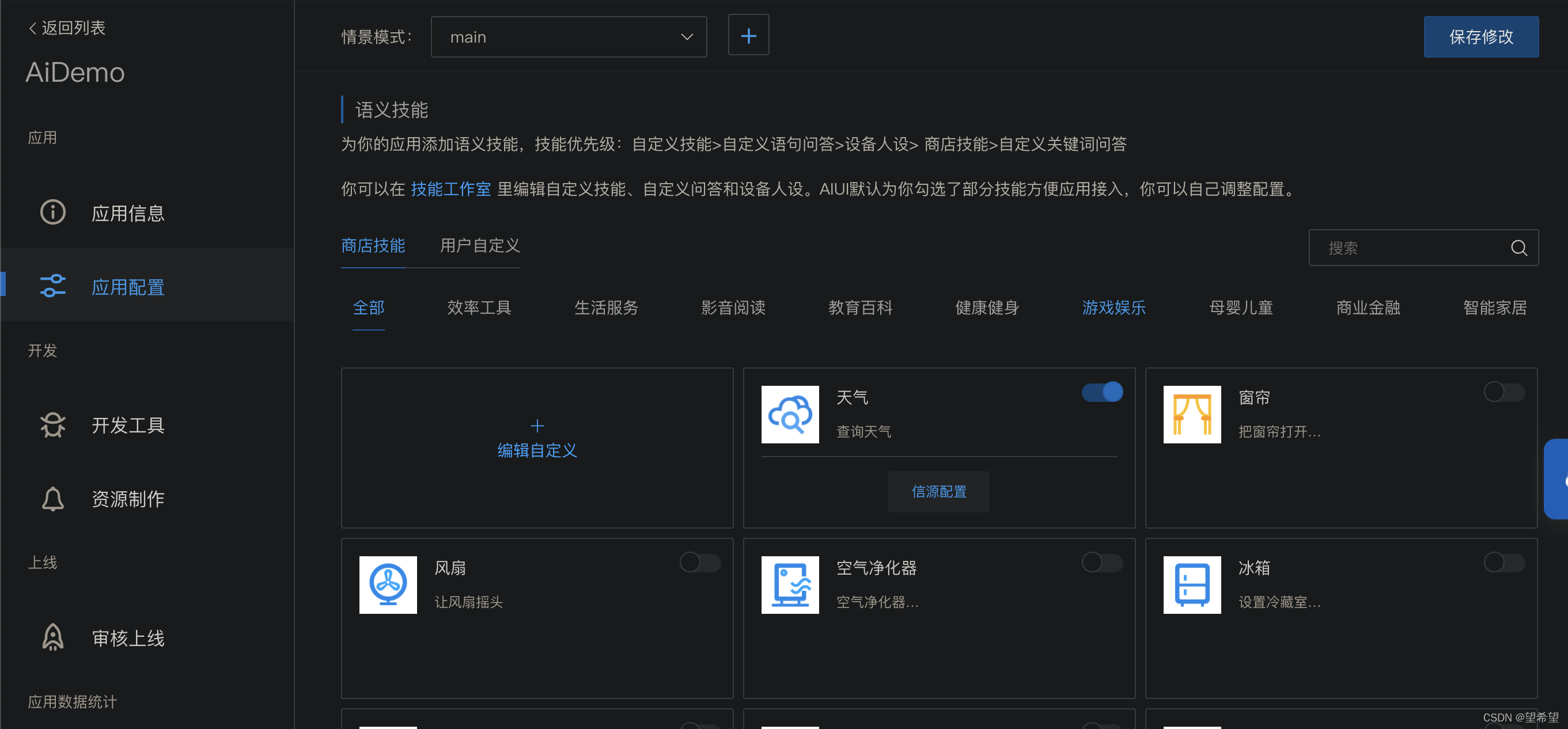 Aui Android Android基于讯飞AIUI的聊天Demo_aiui 语音案例 android-CSDN博客