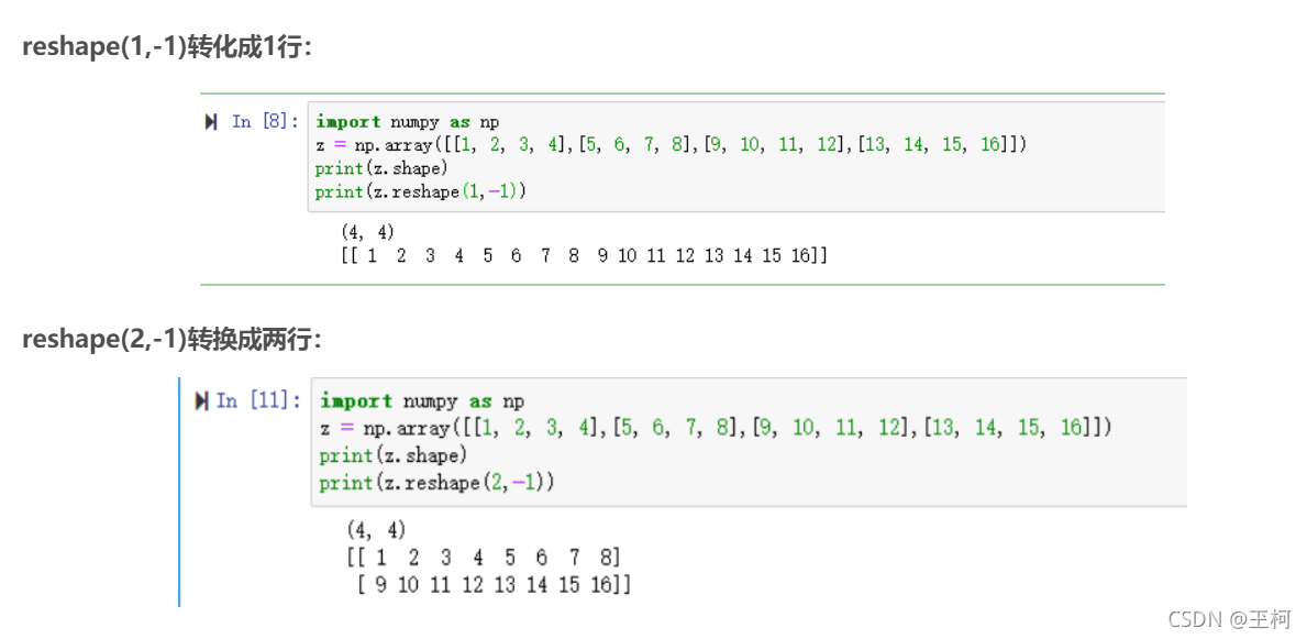 Numpy中reshape的用法_numpy reshape-CSDN博客